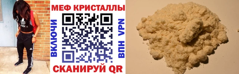 где продают Североуральск Мефедрон mephedrone
