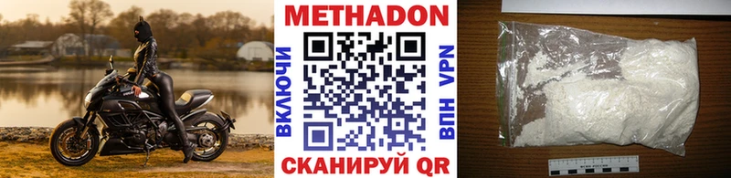 наркошоп  Североуральск  Метадон мёд 